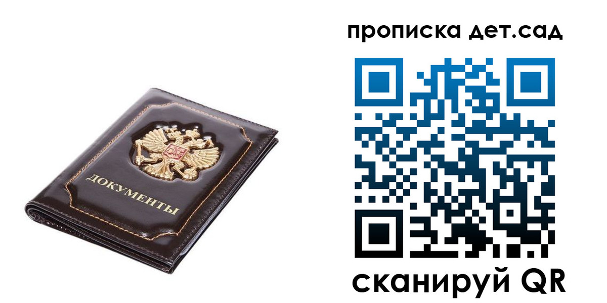 прописка регистрация в Немане