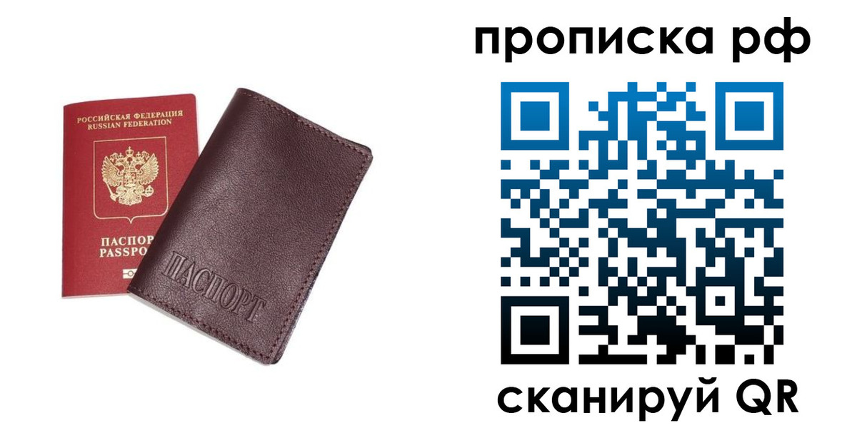 прописка для кредита в Немане
