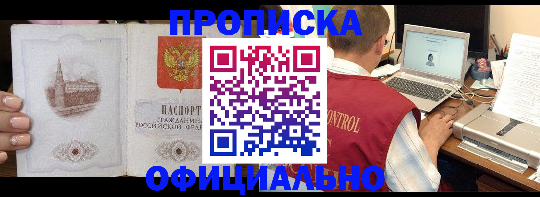 прописка для школы в Немане