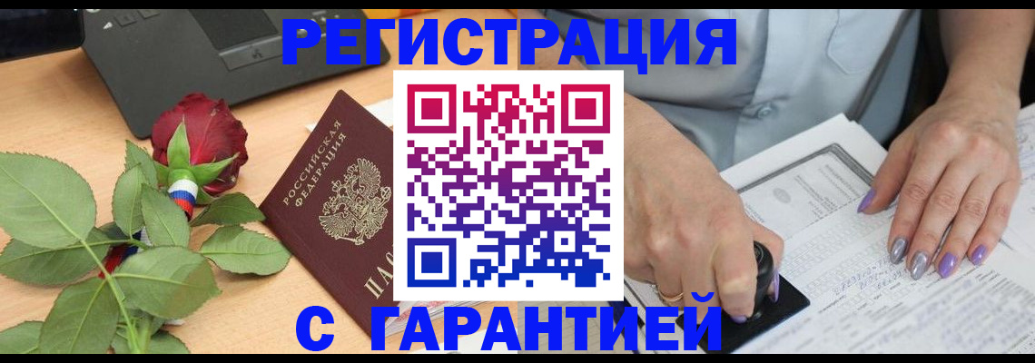 временная регистрация госуслуги в Немане