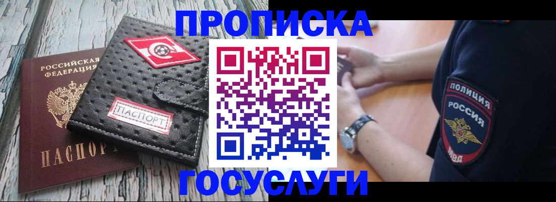 прописка гарантия в Немане