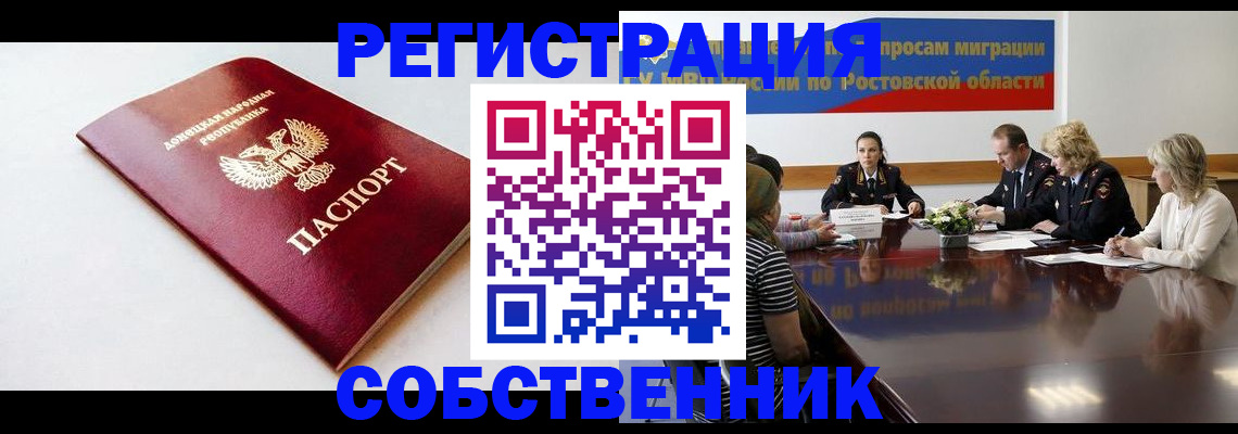 прописка в Немане