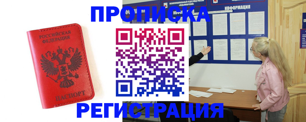 временная регистрация в Немане