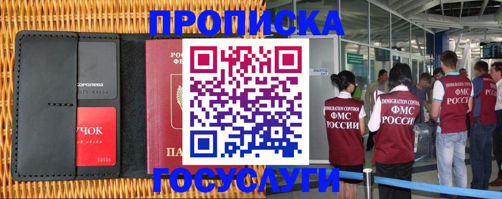 временная регистрация гарантия в Немане