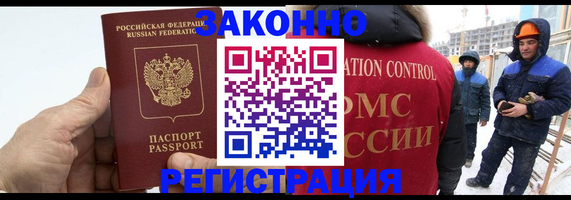 временная регистрация надежно в Немане